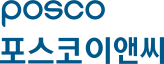 POSCO E&C